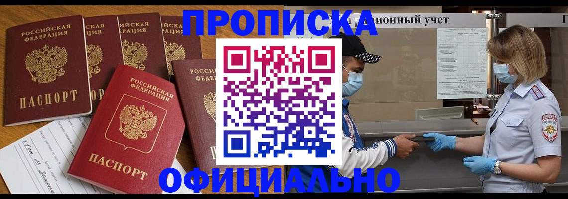 временная регистрация поиск в Кушве