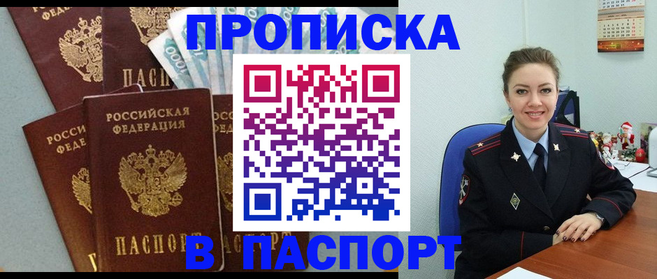 прописка ребенка в Кушве