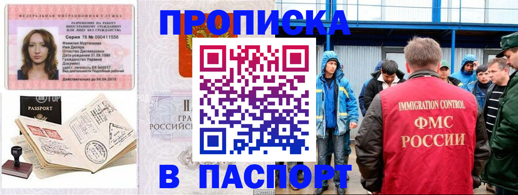 временная регистрация недорого в Кушве