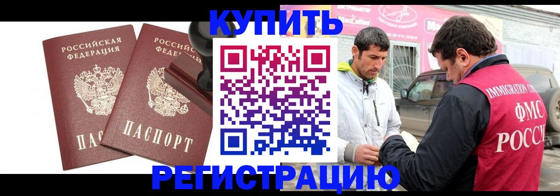 временная регистрация недорого в Кушве